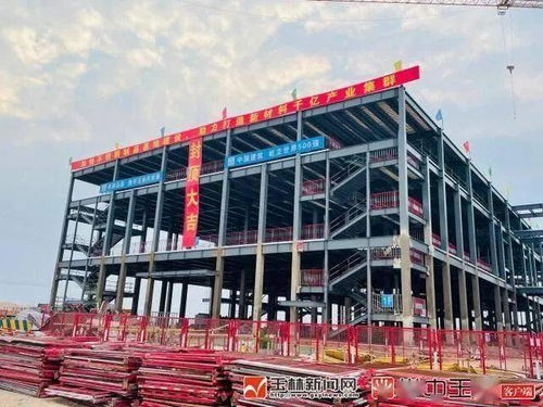產業 玉林龍潭產業園高端不銹鋼制品產業基地項目首棟1廠房鋼結構順利封頂