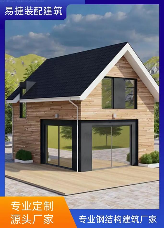 煙臺輕鋼裝配式房屋,輕鋼別墅,輕鋼結(jié)構(gòu)別墅定制找易捷裝配建筑